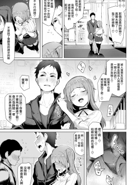 [Sian] 夜道には注意！ (COMIC失楽天 2018年1月号) [無邪気漢化組][MJK-18-Z1084][無修正]_MJK-18-Z1084-007