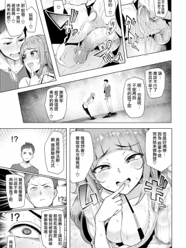 [Sian] 夜道には注意！ (COMIC失楽天 2018年1月号) [無邪気漢化組][MJK-18-Z1084][無修正]_MJK-18-Z1084-019