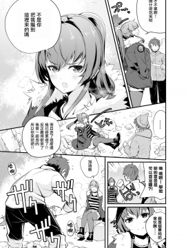 [ナイロン] スイッチON泉 (COMIC失楽天 2018年3月号) [無邪気漢化組][MJK-18-Z1083][無修正]_MJK-18-Z1083-003