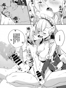 (COMIC1☆13) [ナイロン100% (ナイロン)] 家政婦とシた (アズールレーン) [中文翻譯]_12_MJK_18_T1076_012