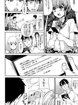 [あずきこ] 今日からキミのドレイ + イラストカード_P096