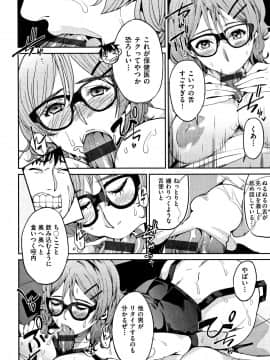 [あずきこ] 今日からキミのドレイ + イラストカード_P104