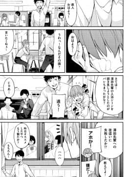 [あずきこ] 今日からキミのドレイ + イラストカード_P119