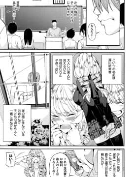 [あずきこ] 今日からキミのドレイ + イラストカード_P121