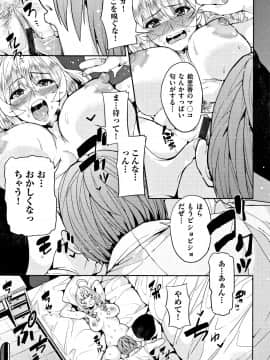 [あずきこ] 今日からキミのドレイ + イラストカード_P131