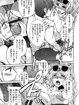 [あずきこ] 今日からキミのドレイ + イラストカード_P167