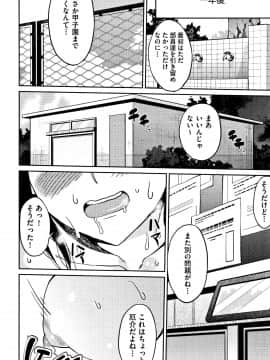 [あずきこ] 今日からキミのドレイ + イラストカード_P190