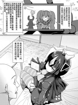 [デルタブレード (すみやお)] ゼットンさんに射精させてもらう本 vol.1 (怪獣娘) [中国翻訳] [DL版_03_02_66558769_p1_vol.1
