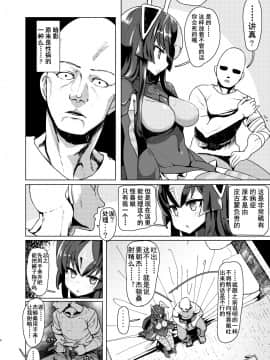 [デルタブレード (すみやお)] ゼットンさんに射精させてもらう本 vol.1 (怪獣娘) [中国翻訳] [DL版_04_03_66558769_p2_vol.1