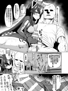 [デルタブレード (すみやお)] ゼットンさんに射精させてもらう本 vol.1 (怪獣娘) [中国翻訳] [DL版_05_04_66558769_p3_vol.1