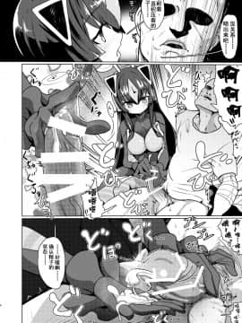 [デルタブレード (すみやお)] ゼットンさんに射精させてもらう本 vol.1 (怪獣娘) [中国翻訳] [DL版_06_05_66558769_p4_vol.1