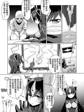 [デルタブレード (すみやお)] ゼットンさんに射精させてもらう本 vol.1 (怪獣娘) [中国翻訳] [DL版_07_06_66558769_p5_vol.1