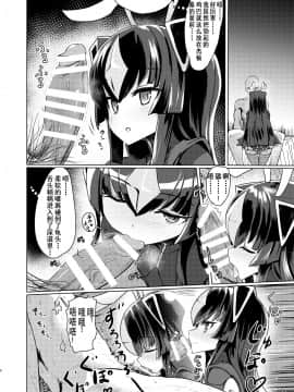 [デルタブレード (すみやお)] ゼットンさんに射精させてもらう本 vol.1 (怪獣娘) [中国翻訳] [DL版_08_07_66558769_p6_vol.1