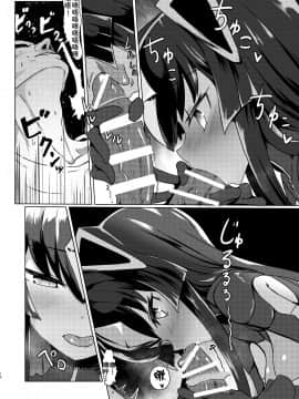 [デルタブレード (すみやお)] ゼットンさんに射精させてもらう本 vol.1 (怪獣娘) [中国翻訳] [DL版_10_09_66558769_p8_vol.1