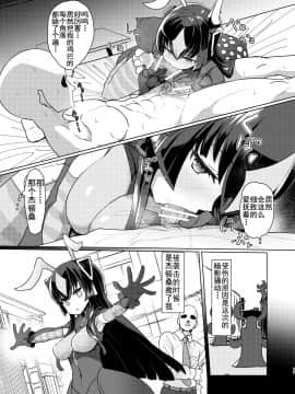 [デルタブレード (すみやお)] ゼットンさんに射精させてもらう本 vol.1 (怪獣娘) [中国翻訳] [DL版_11_10_66558769_p9_vol.1