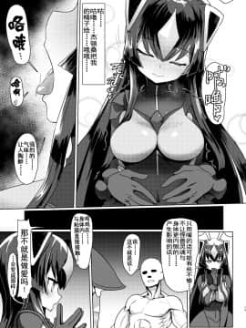 [デルタブレード (すみやお)] ゼットンさんに射精させてもらう本 vol.1 (怪獣娘) [中国翻訳] [DL版_15_14_66558769_p13_vol.1