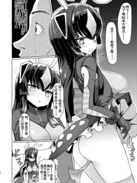 [デルタブレード (すみやお)] ゼットンさんに射精させてもらう本 vol.1 (怪獣娘) [中国翻訳] [DL版_16_15_66558769_p14_vol.1