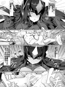[デルタブレード (すみやお)] ゼットンさんに射精させてもらう本 vol.1 (怪獣娘) [中国翻訳] [DL版_21_20_66558769_p19_vol.1