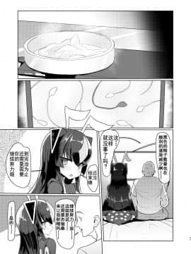 [デルタブレード (すみやお)] ゼットンさんに射精させてもらう本 vol.1 (怪獣娘) [中国翻訳] [DL版_27_26_66558769_p25_vol.1