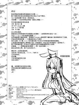 [デルタブレード (すみやお)] ゼットンさんに射精させてもらう本 vol.1 (怪獣娘) [中国翻訳] [DL版_34_33_66558769_p32_vol.1