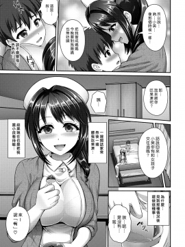 [跳馬遊鹿] 夜勤看護 (ヒトヅマジワリ) [中国翻訳] [DL版]_011