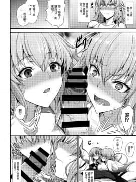 (COMIC1☆13) [玉子房 (隈吉)] 「競泳」特性のサーヴァントと (Fate Grand Order) [空気系☆漢化_06_005