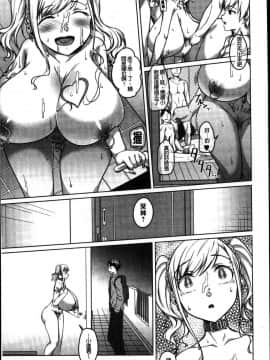 [風的工房][内東ぐら] 純情痴女びっち 純情痴女小騷貨_060