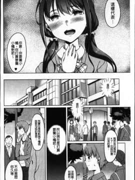 [風的工房][内東ぐら] 純情痴女びっち 純情痴女小騷貨_069