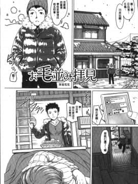 [4K掃圖組][RAYMON] HotSpring has come_005