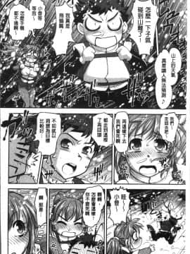 [4K掃圖組][RAYMON] HotSpring has come_082