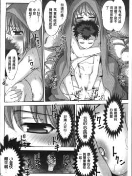 [4K掃圖組][RAYMON] HotSpring has come_084