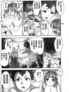 [4K掃圖組][RAYMON] HotSpring has come_090