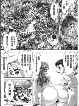 [4K掃圖組][RAYMON] HotSpring has come_100