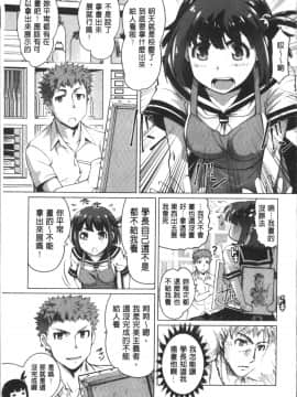 [4K掃圖組][RAYMON] HotSpring has come_105