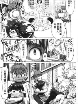[4K掃圖組][RAYMON] HotSpring has come_106