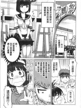 [4K掃圖組][RAYMON] HotSpring has come_107