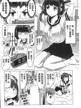 [4K掃圖組][RAYMON] HotSpring has come_108