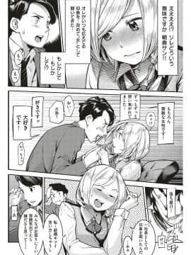 [SAVAN] 未熟の果実