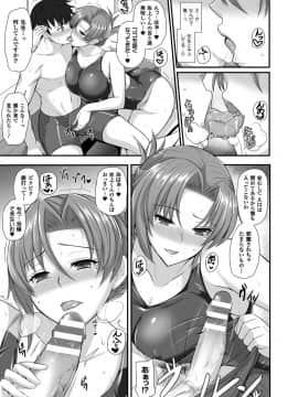 [隈吉] 先生と奪われ特訓_005