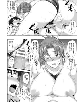 [隈吉] 先生と奪われ特訓_020