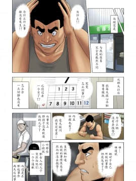 【魔劍个人汉化】[多摩豪] イジメはママに制裁を!!_031