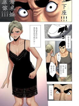 【魔劍个人汉化】[多摩豪] イジメはママに制裁を!!_034