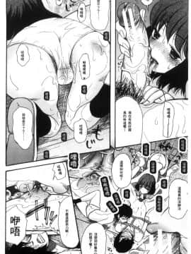 [Hoshitsuki Neon] Shōjo renzoku yūkai jiken hadaka no nurunuru Airando ~ [Chinese]_080