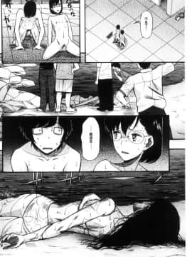 [Hoshitsuki Neon] Shōjo renzoku yūkai jiken hadaka no nurunuru Airando ~ [Chinese]_104