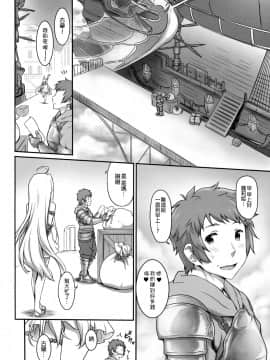 [yuzupie漢化] (C93) [ASGO (暫時)] 身体を売ルリア (グランブルーファンタジー)_21