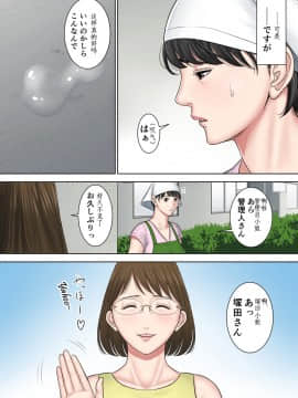 [多摩豪] 都会から来た男～壊された田舎妻～ [中国翻訳]_09_sec_9