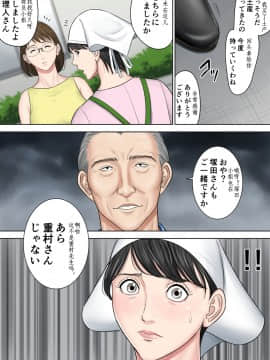 [多摩豪] 都会から来た男～壊された田舎妻～ [中国翻訳]_11_sec_11