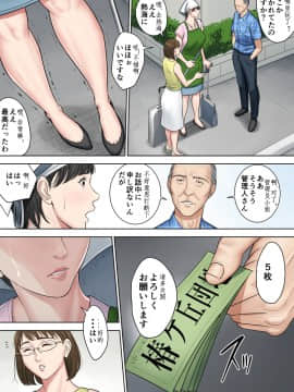 [多摩豪] 都会から来た男～壊された田舎妻～ [中国翻訳]_12_sec_12