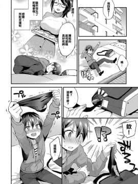 [這些機會不是屬於漢化組的][ぷらむ] 君の童貞を食べたい (COMIC アンスリウム 2018年5月号) [DL版]_004