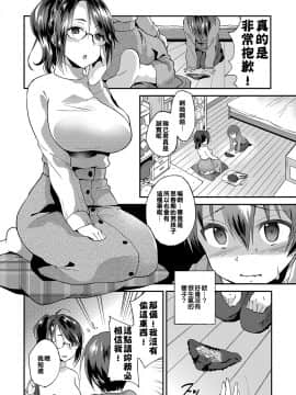 [這些機會不是屬於漢化組的][ぷらむ] 君の童貞を食べたい (COMIC アンスリウム 2018年5月号) [DL版]_010